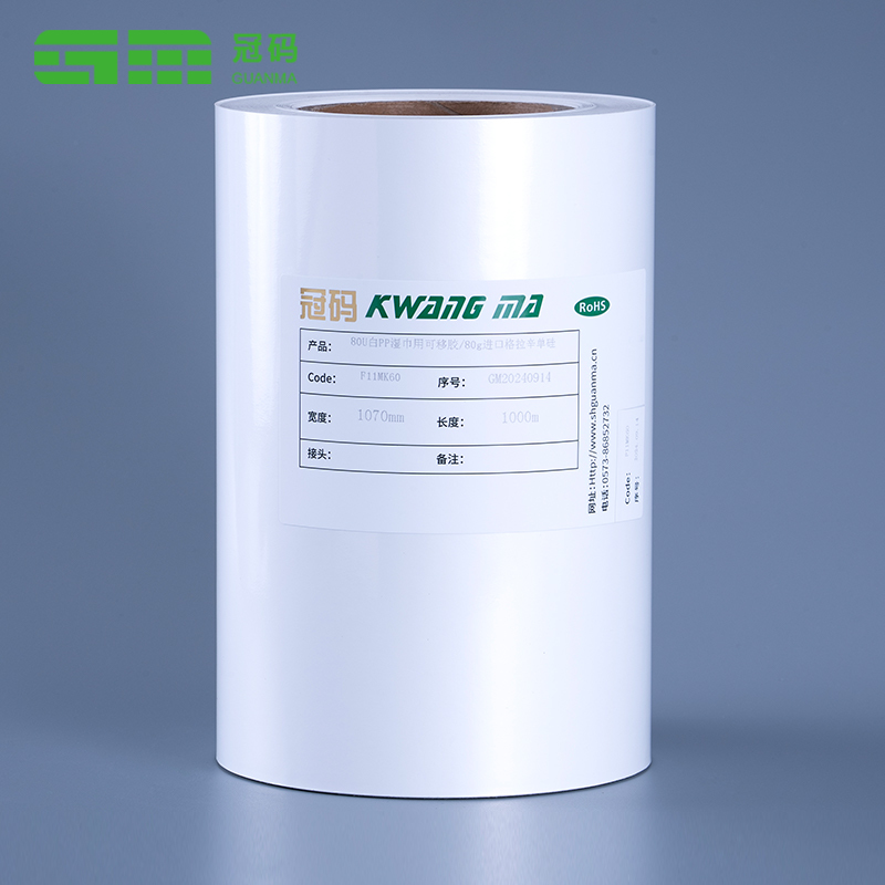 Giấy dán tường Vinyl màu trắng bóng 60mic Cuộn phim PP có keo đông lạnh